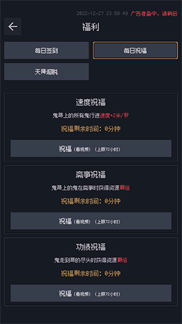善恶启示录免广告版
