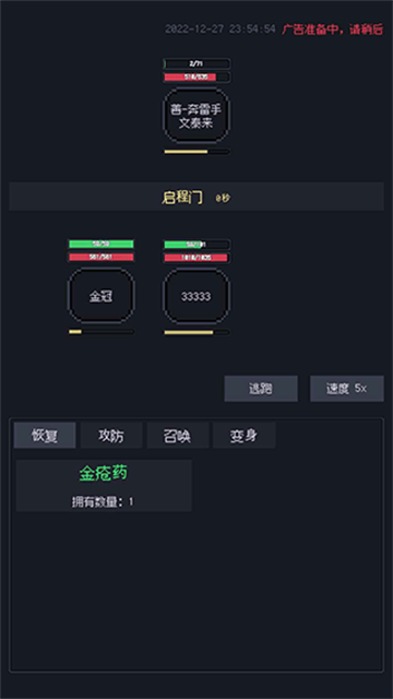 善恶启示录免广告版