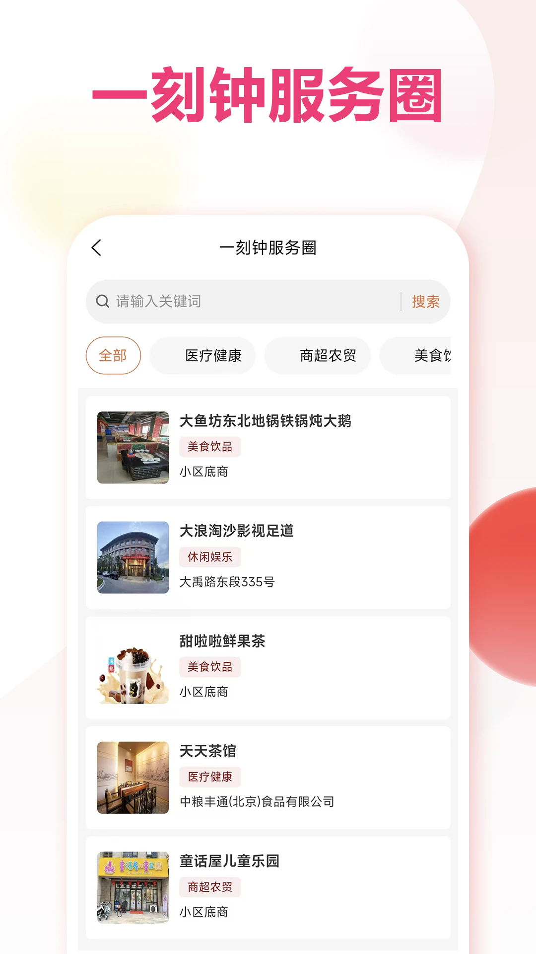 长荷苑社区