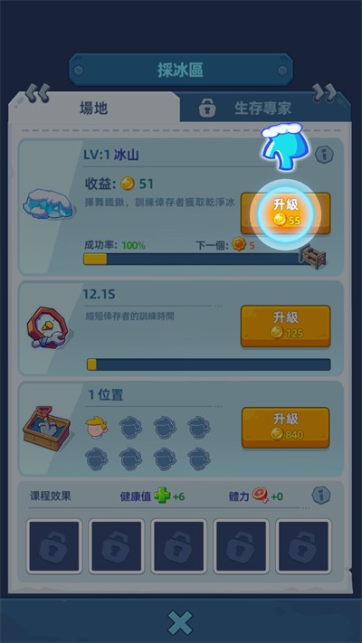 寒霜避难所2025最新版