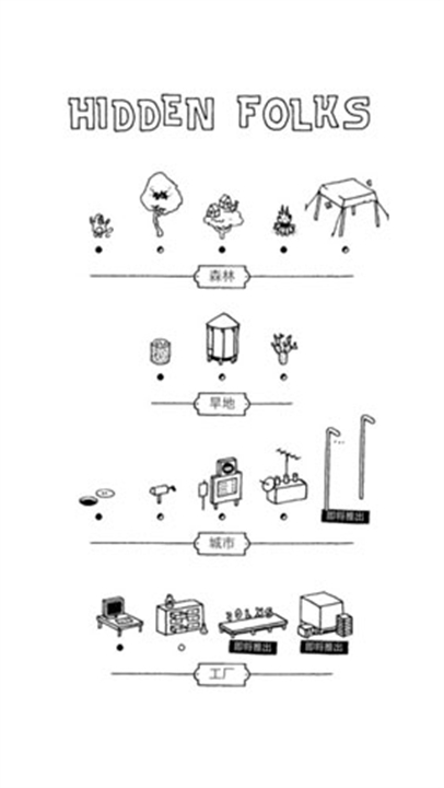 隐藏之人2.1.2