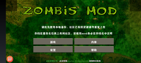 生存战争黑蝎枪械模组最新版