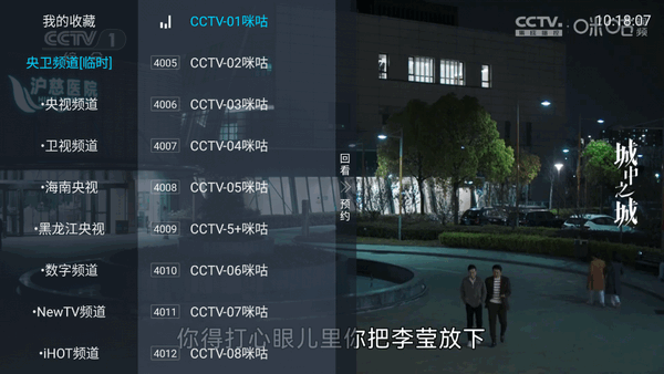 前线电视综合版1.4官方版