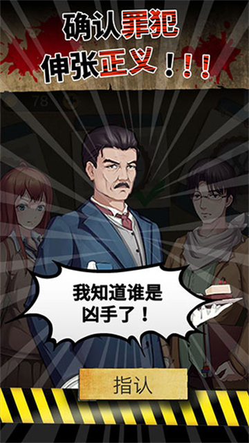 头号侦探社完整版