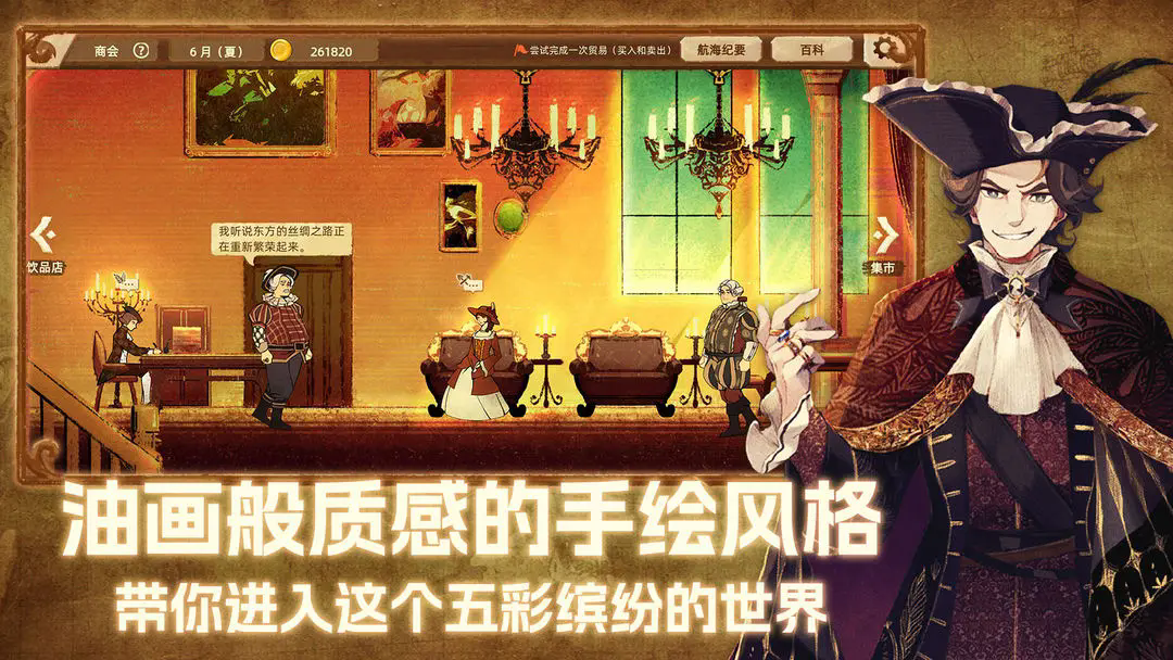 丰收之路手机版