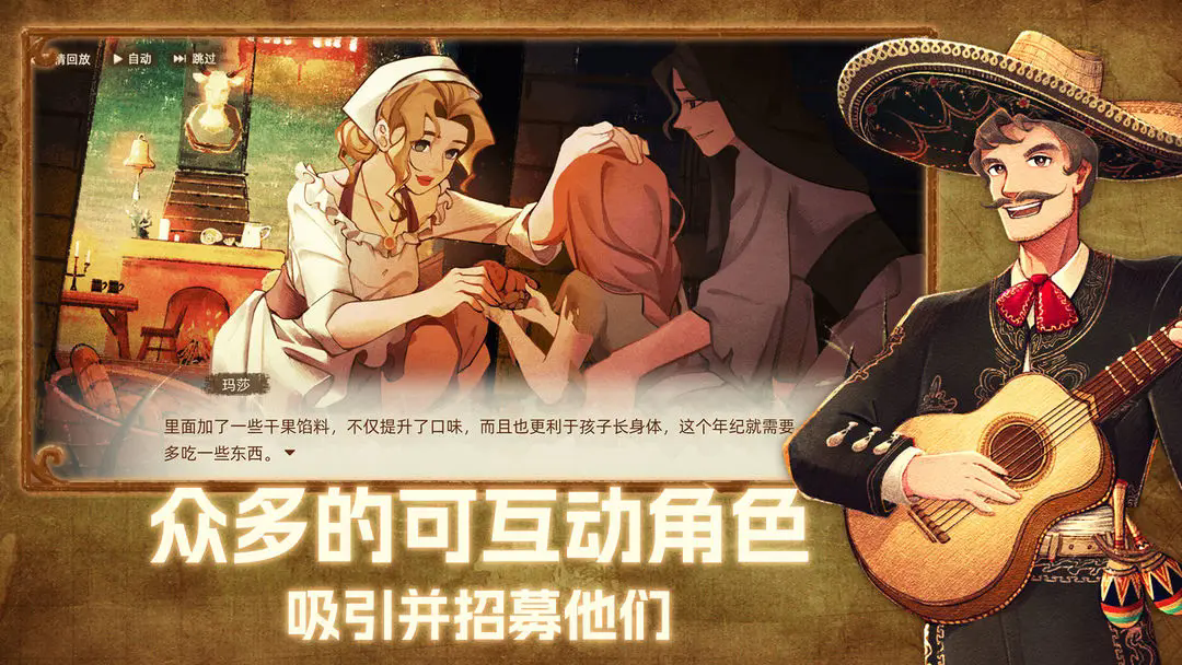 丰收之路手机版