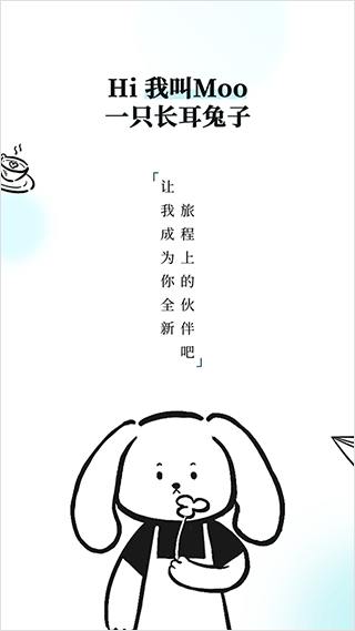 moo日记4.2.9