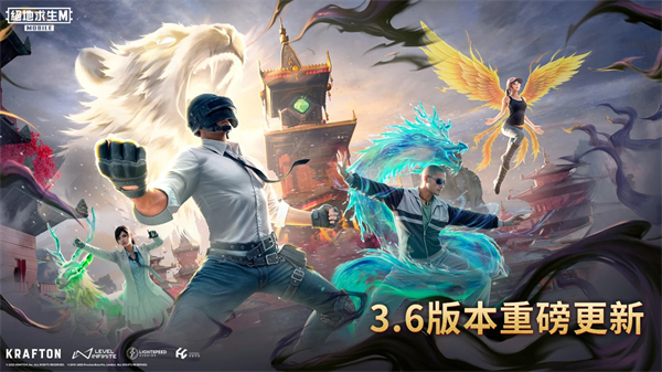 pubg正式服3.6