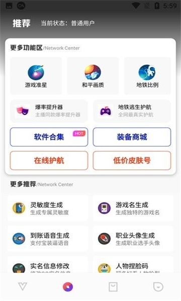 极热画质助手最新版