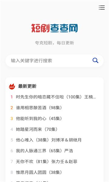 短剧查查网