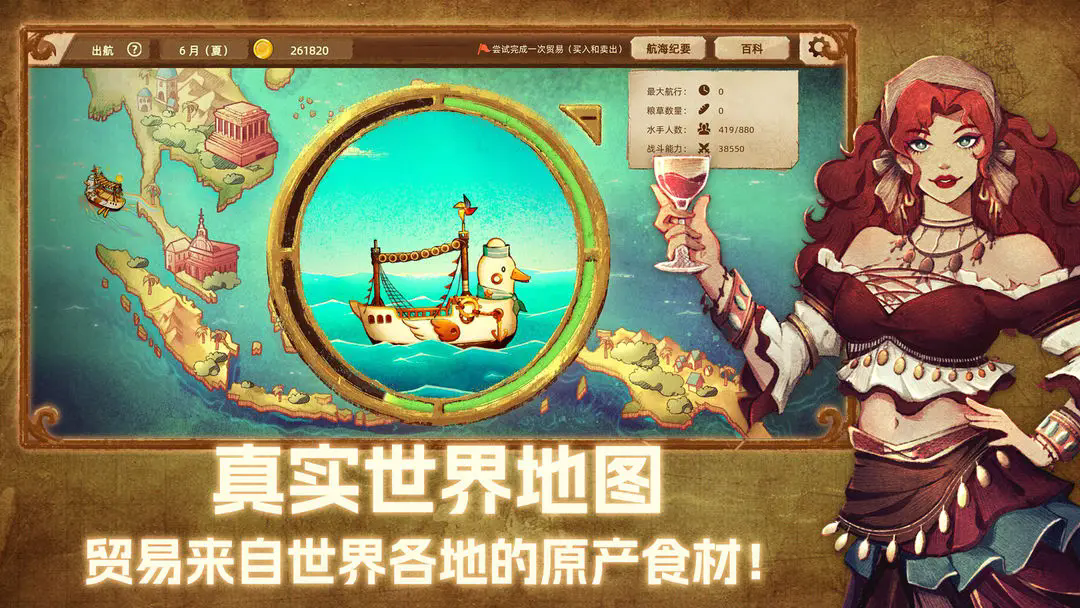 丰收之路手机版