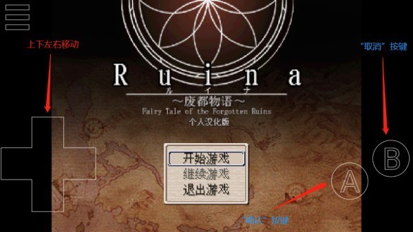 废都物语重制版