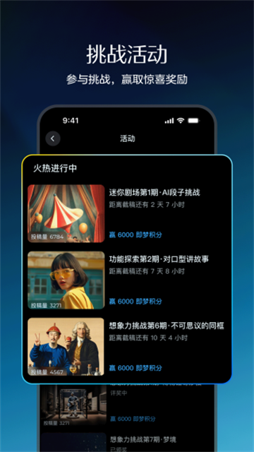 即梦ai剪映