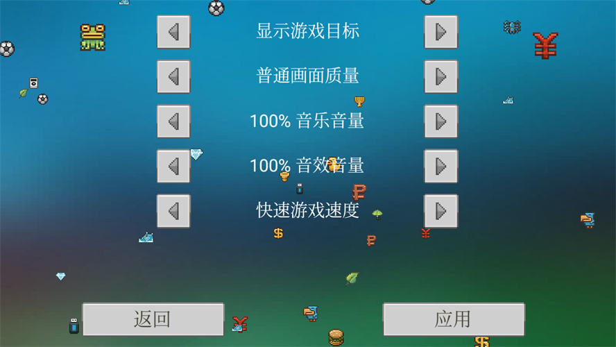 像素泰拉汉化版
