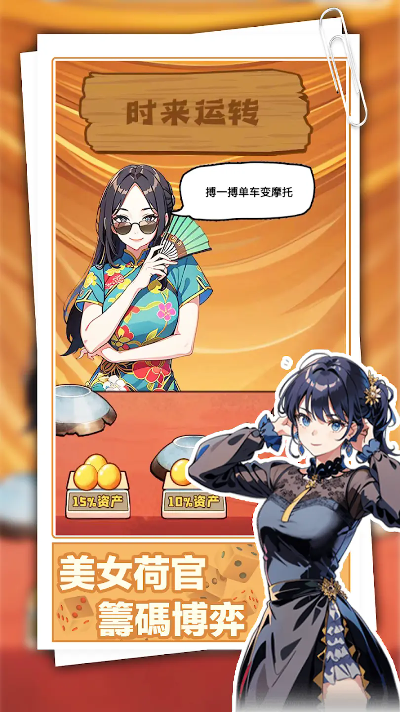 重返豪门我的逆袭人生最新版