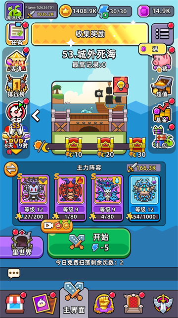 勇闯要塞官网版