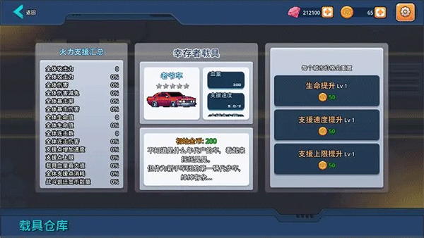 末日幸存者小队2025最新版