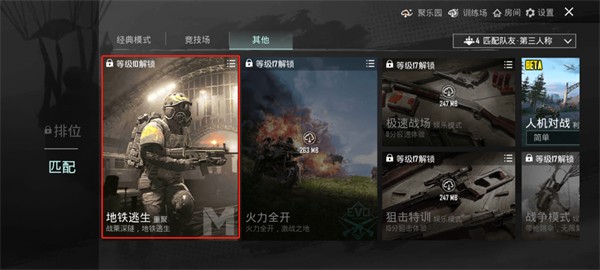 进入游戏步骤截图3