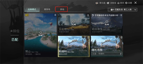 进入游戏步骤截图2