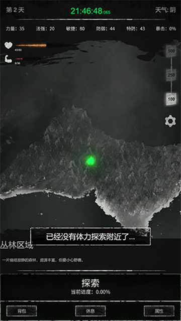 命运岛0.65
