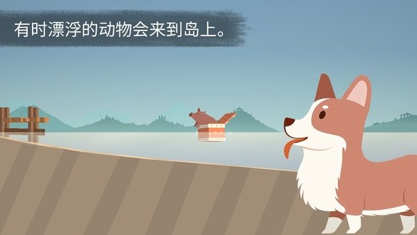 荒岛余生2025最新版