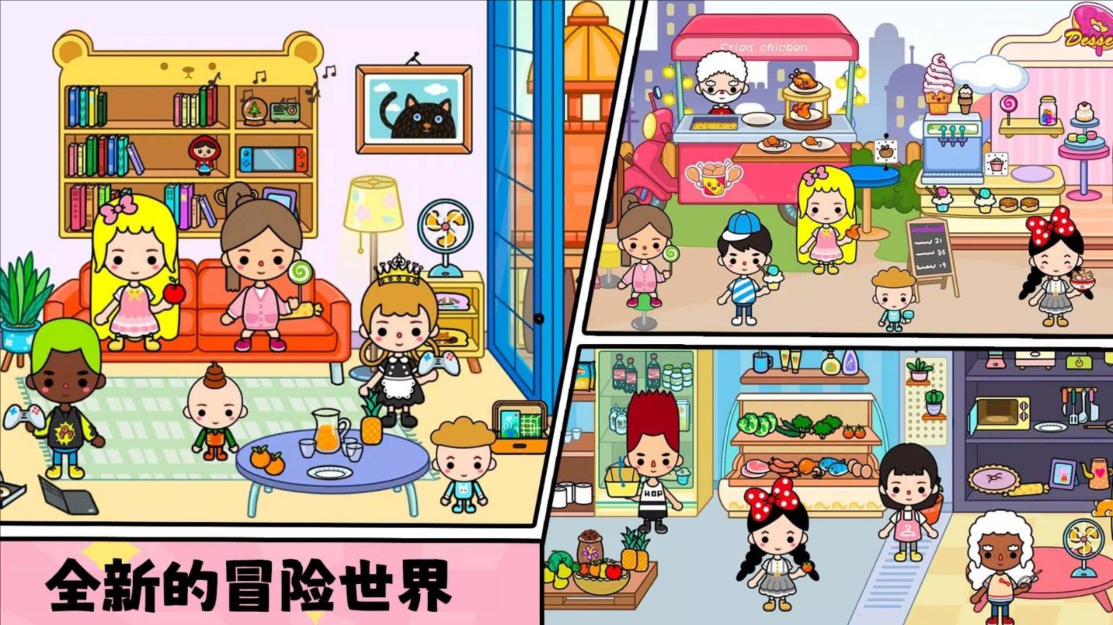 小镇人生手游