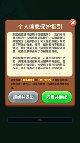 清理高手红包版