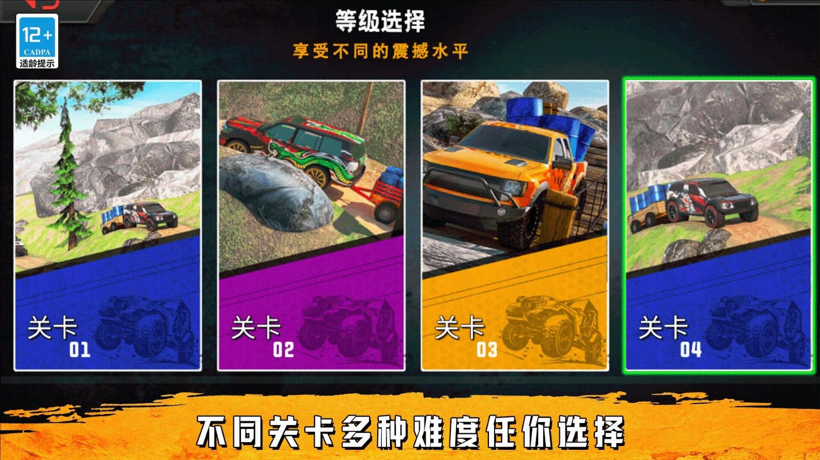 卡车驾驶模拟器安卓版