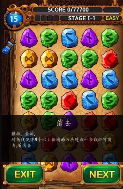 符文大师2025最新版