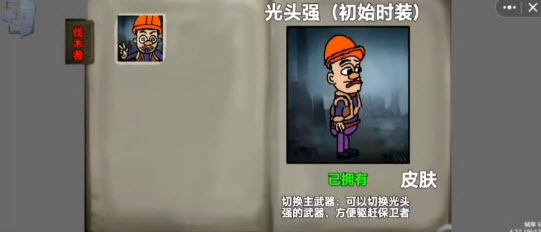 熊熊人格官方正版
