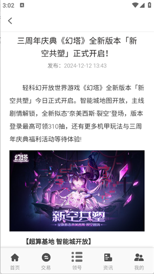 福鲤游戏