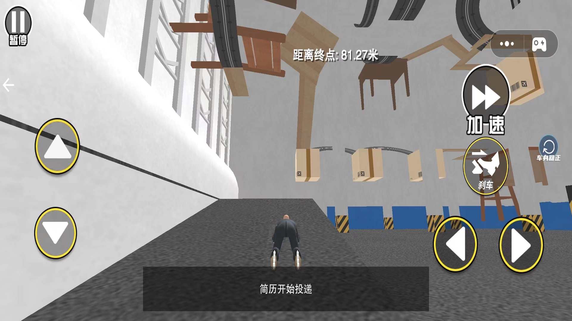 找个班上