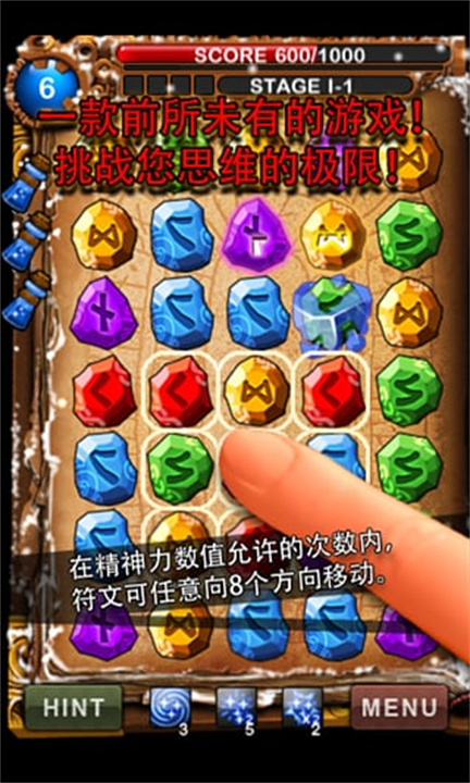 符文大师2025最新版