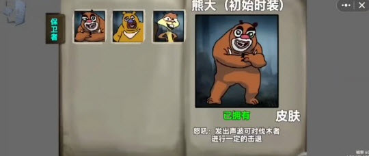 熊熊人格官方正版