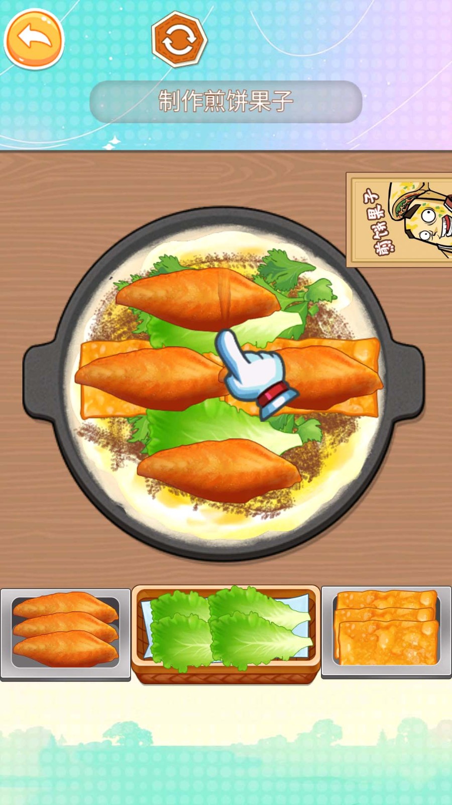来份煎饼果子最新版