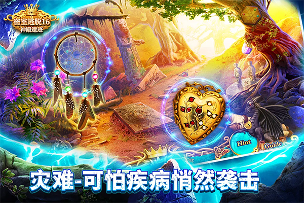 密室逃脱16神殿遗迹旧版