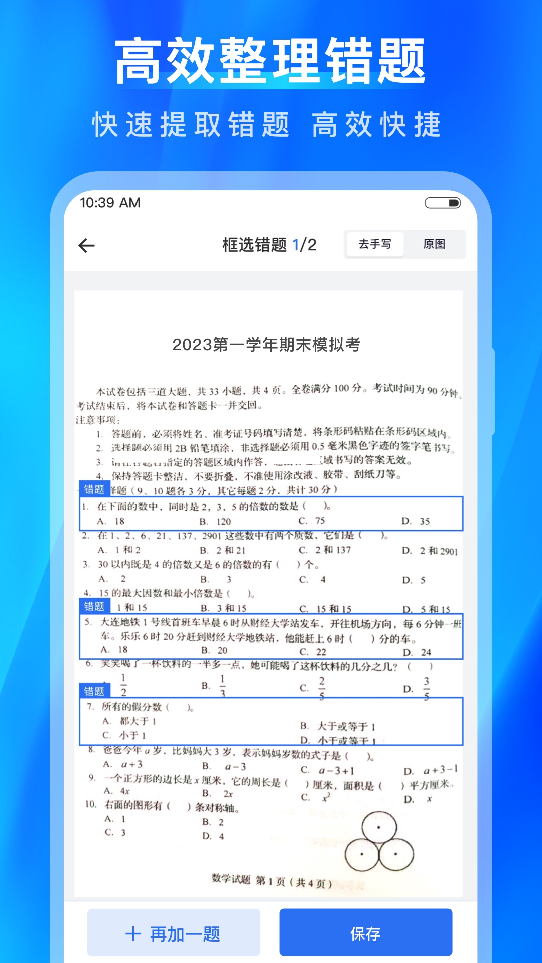 试卷100官方版