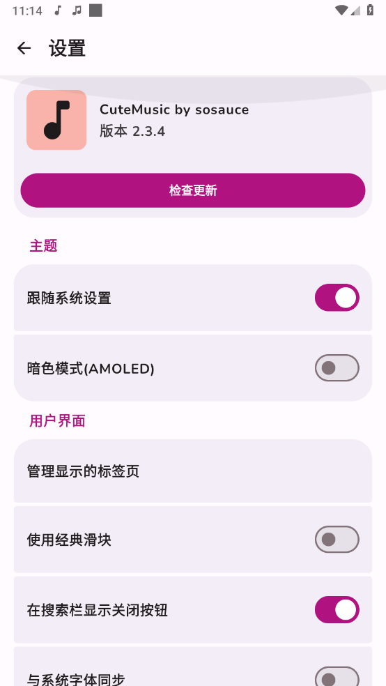 可耐音乐