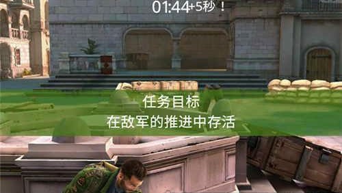 倒计时生存任务
