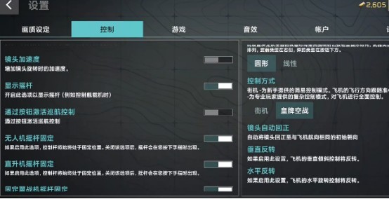 空战模式玩法解析截图3