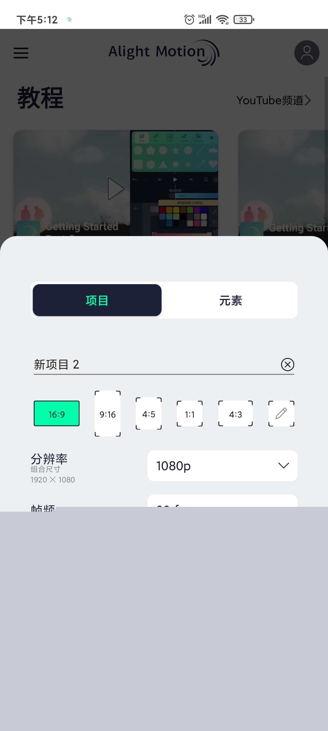 am视频剪辑最新版