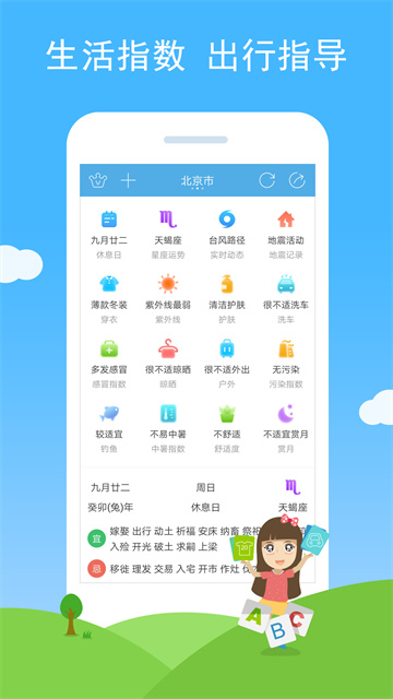 七彩天气预报最新版本
