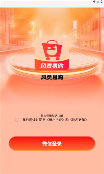 风灵易购