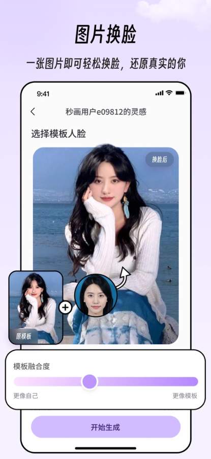 秒画趣拍2025最新版
