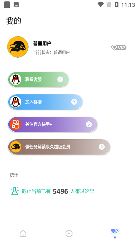 yzl画质助手最新版本