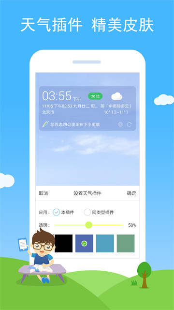 七彩天气预报最新版本