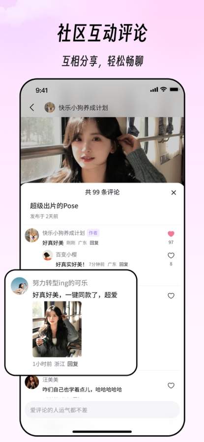 秒画趣拍2025最新版