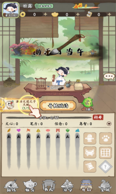 妙笔江山免广告