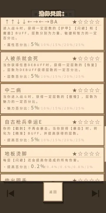 无敌玩家模拟器2.81