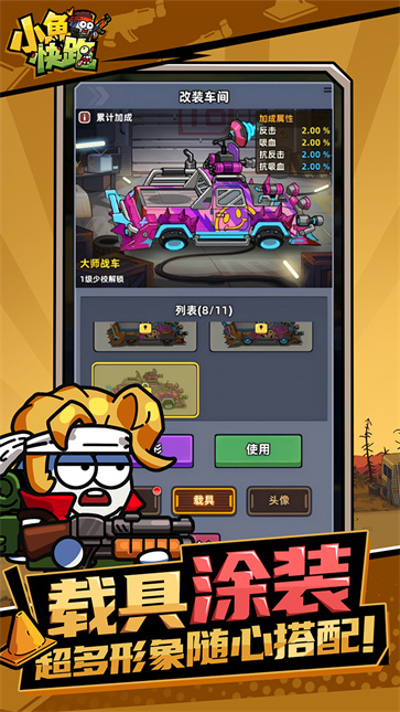 小鱼快跑最新版